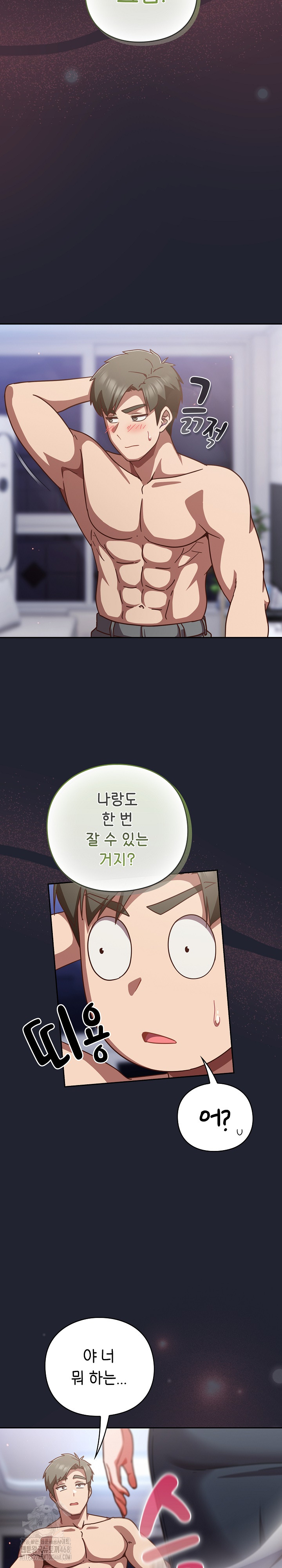 Let’s Play Hooky Raw Chapter 22 Page 33
