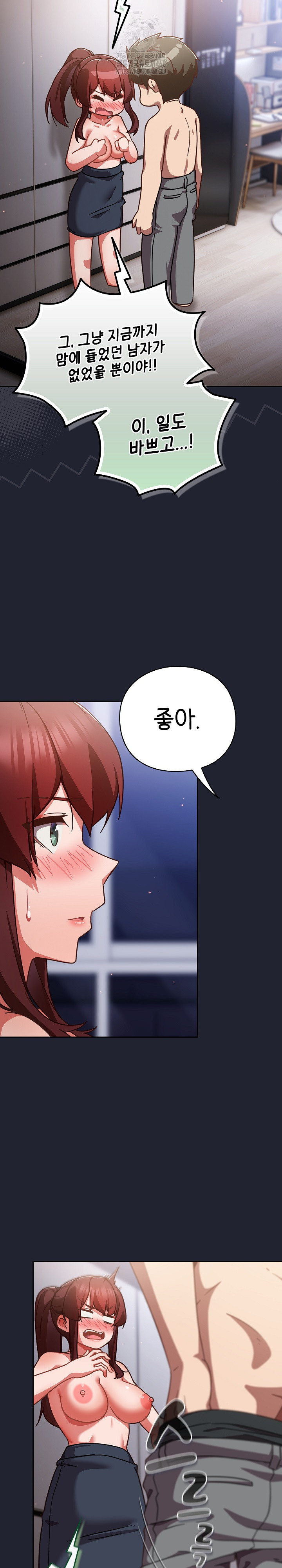 Let’s Play Hooky Raw Chapter 23 Page 19