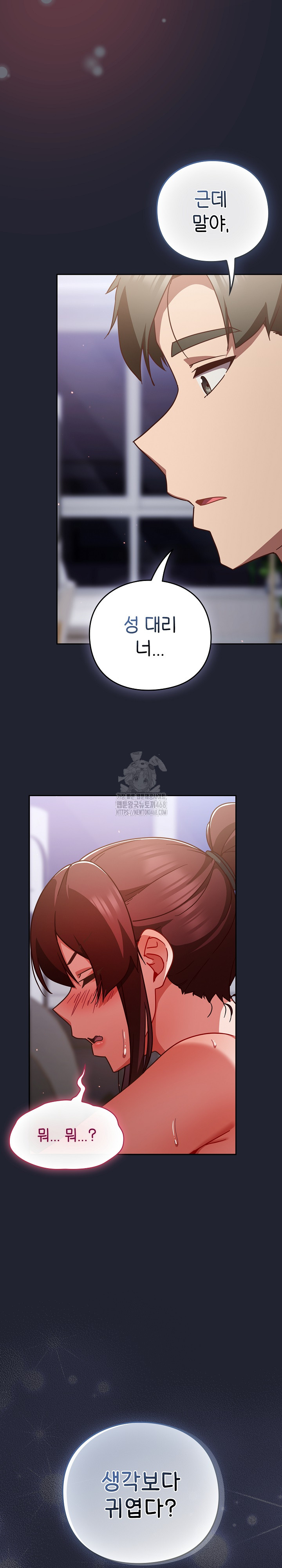 Let’s Play Hooky Raw Chapter 24 Page 10