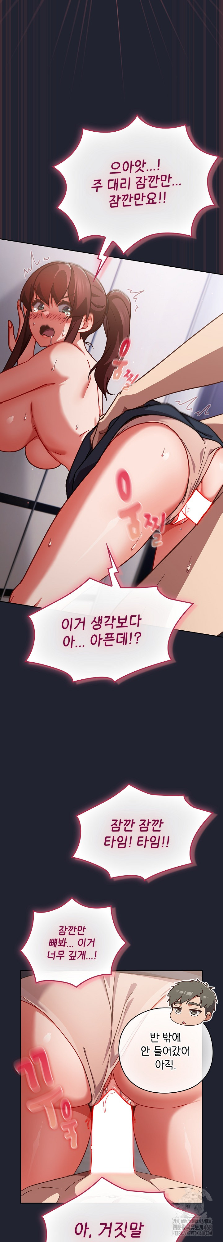 Let’s Play Hooky Raw Chapter 24 Page 13