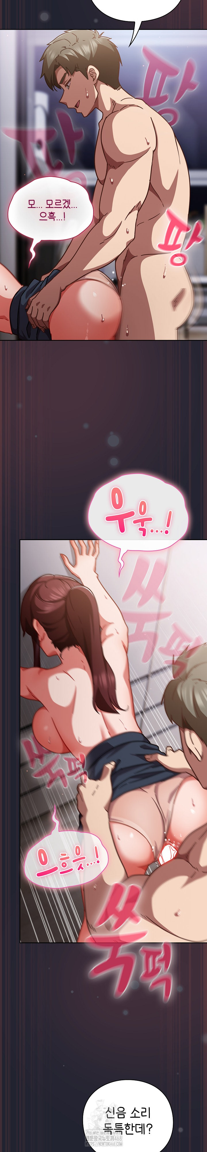 Let’s Play Hooky Raw Chapter 24 Page 17
