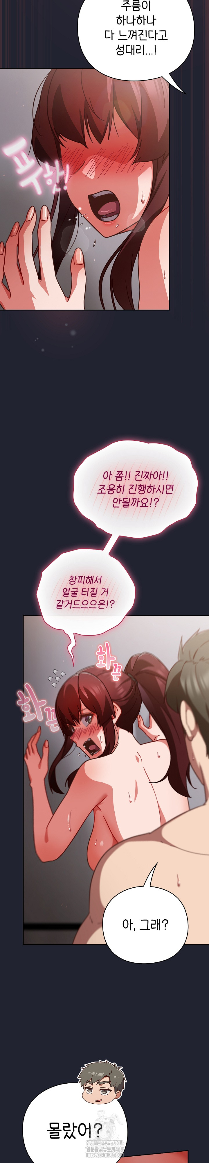 Let’s Play Hooky Raw Chapter 24 Page 19