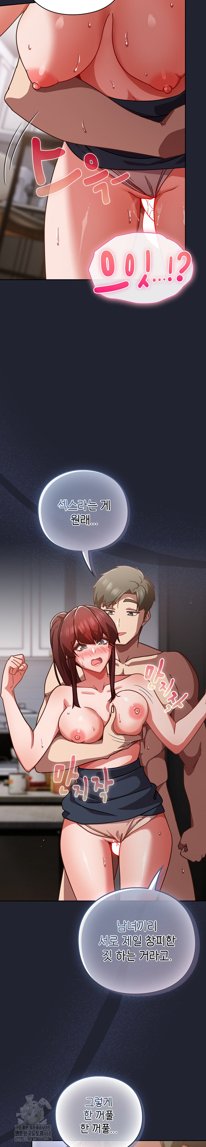 Let’s Play Hooky Raw Chapter 24 Page 20