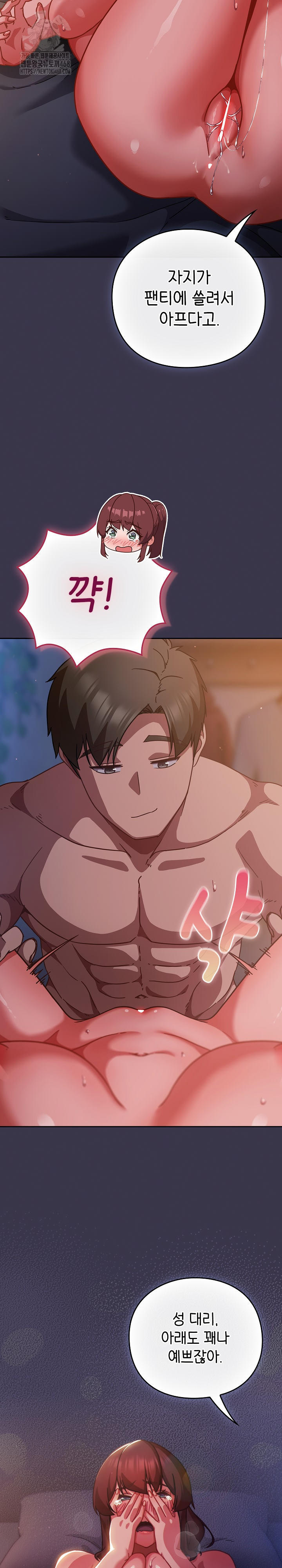 Let’s Play Hooky Raw Chapter 24 Page 30