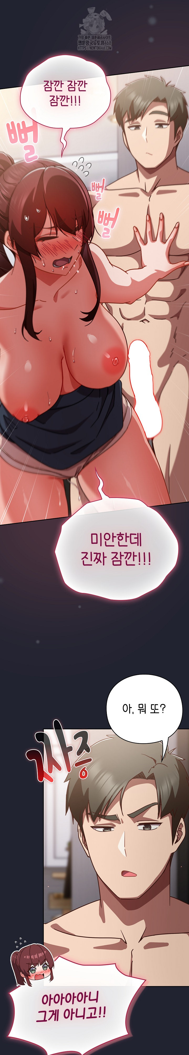 Let’s Play Hooky Raw Chapter 24 Page 4