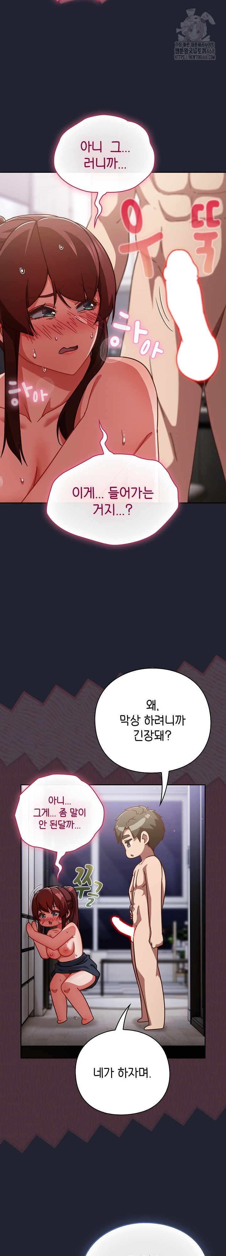 Let’s Play Hooky Raw Chapter 24 Page 5