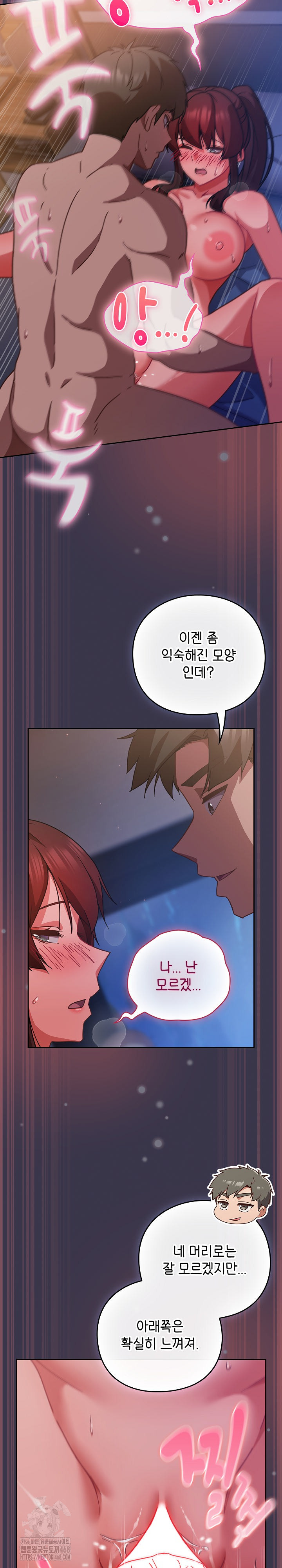 Let’s Play Hooky Raw Chapter 25 Page 14