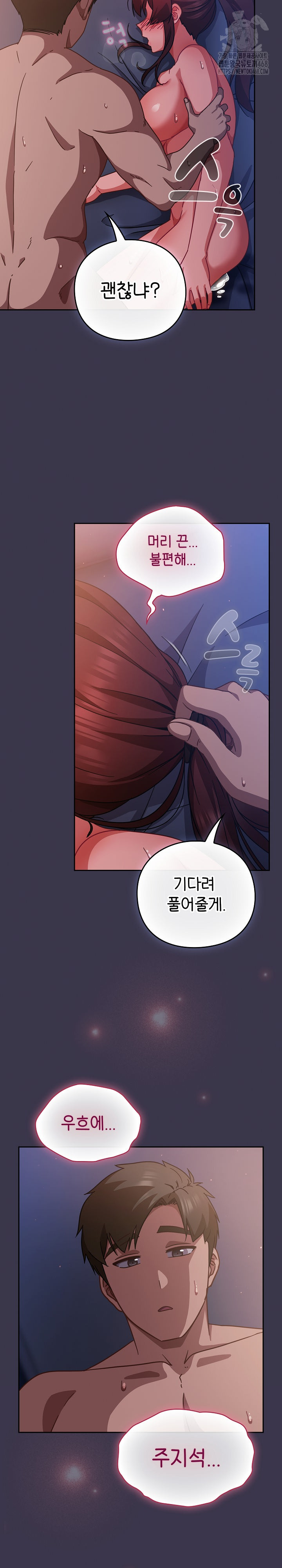 Let’s Play Hooky Raw Chapter 25 Page 27