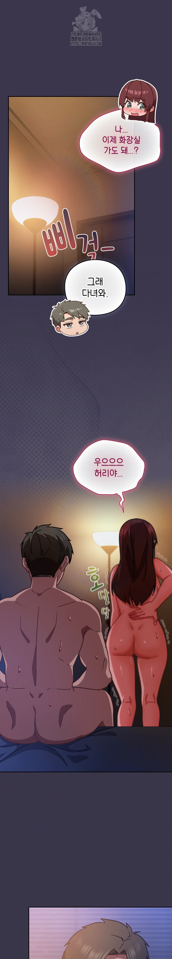 Let’s Play Hooky Raw Chapter 25 Page 31