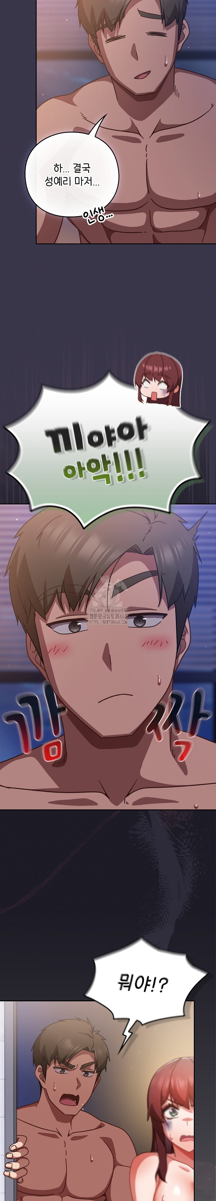 Let’s Play Hooky Raw Chapter 25 Page 32