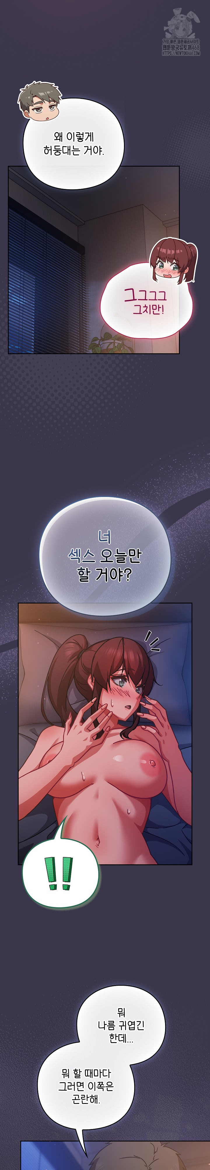 Let’s Play Hooky Raw Chapter 25 Page 6