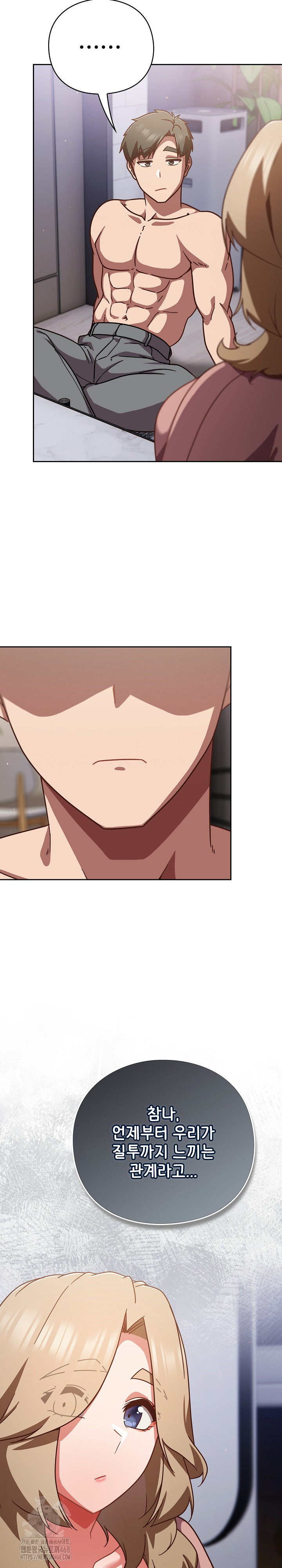 Let’s Play Hooky Raw Chapter 26 Page 23