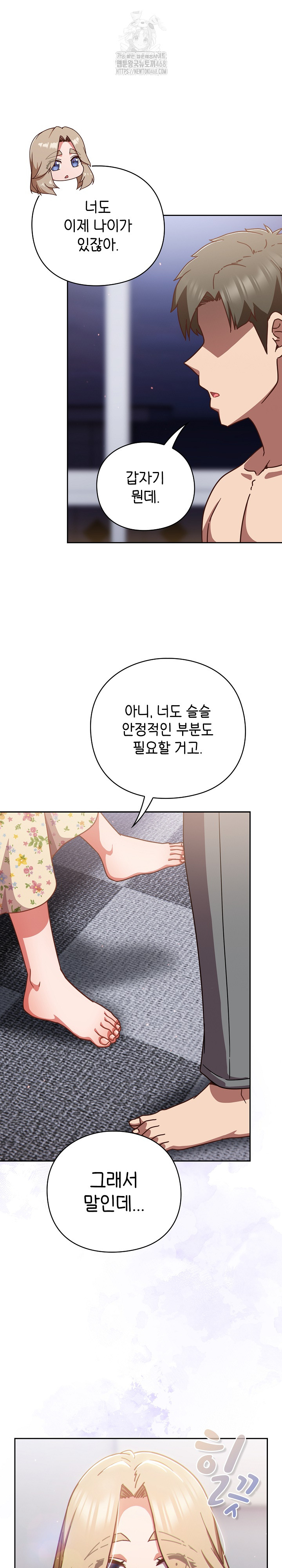 Let’s Play Hooky Raw Chapter 26 Page 31