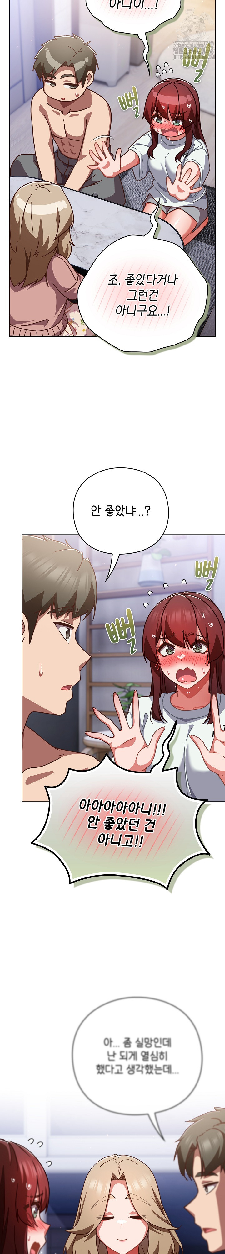 Let’s Play Hooky Raw Chapter 26 Page 7