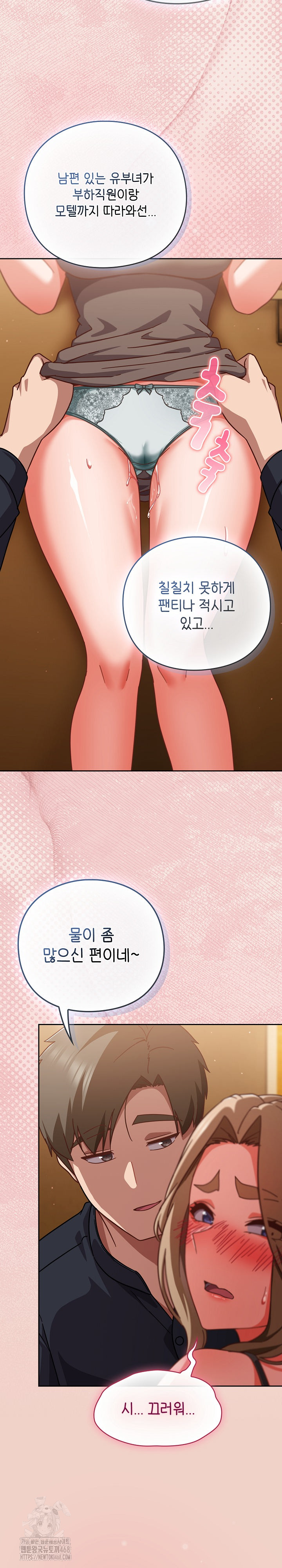Let’s Play Hooky Raw Chapter 27 Page 28