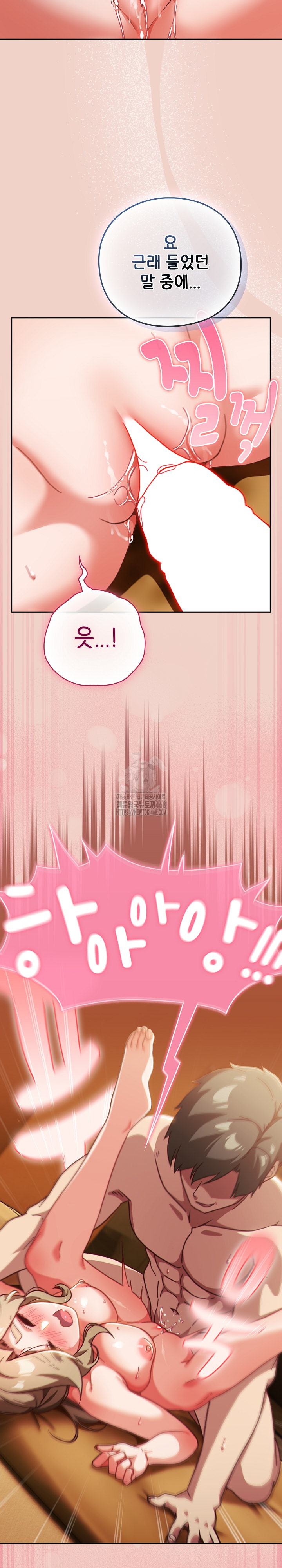 Let’s Play Hooky Raw Chapter 27 Page 33