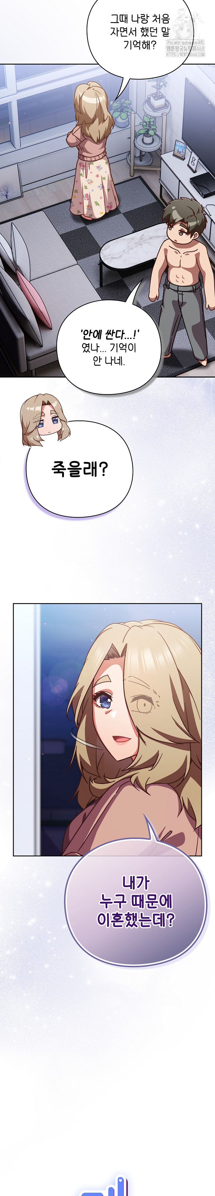 Let’s Play Hooky Raw Chapter 27 Page 5
