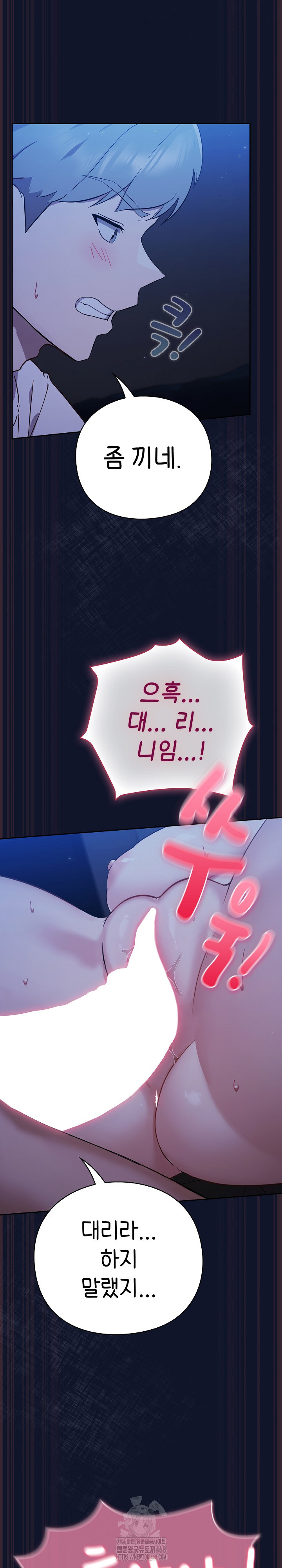 Let’s Play Hooky Raw Chapter 3 Page 11