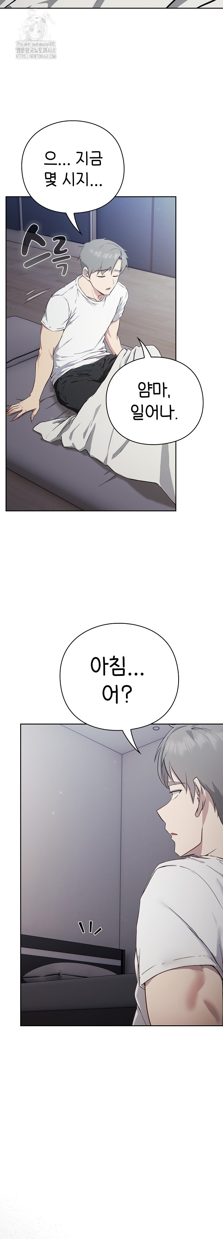 Let’s Play Hooky Raw Chapter 3 Page 35