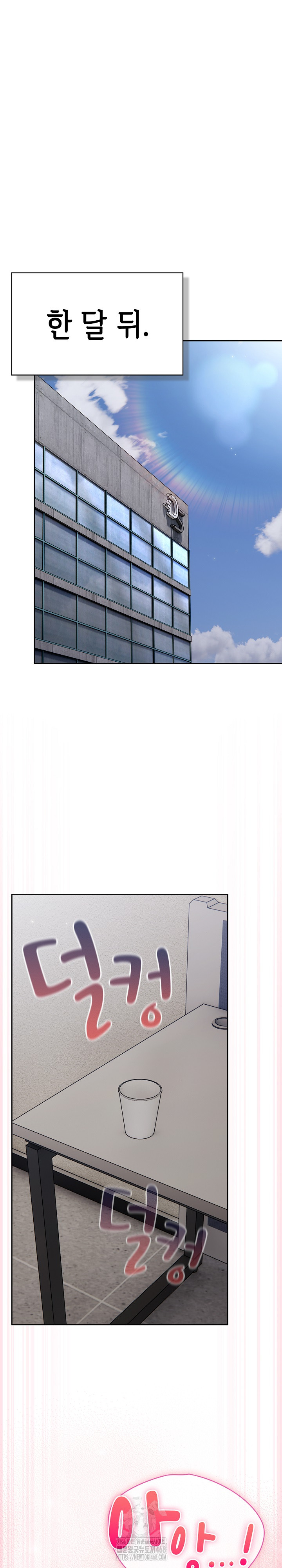Let’s Play Hooky Raw Chapter 3 Page 41