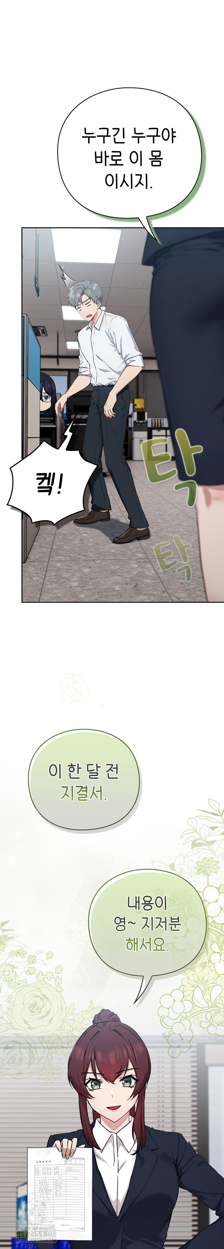 Let’s Play Hooky Raw Chapter 3 Page 48