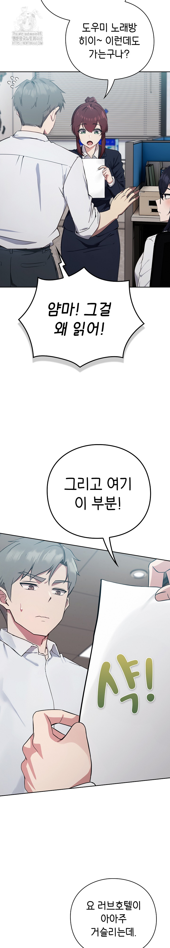 Let’s Play Hooky Raw Chapter 3 Page 50