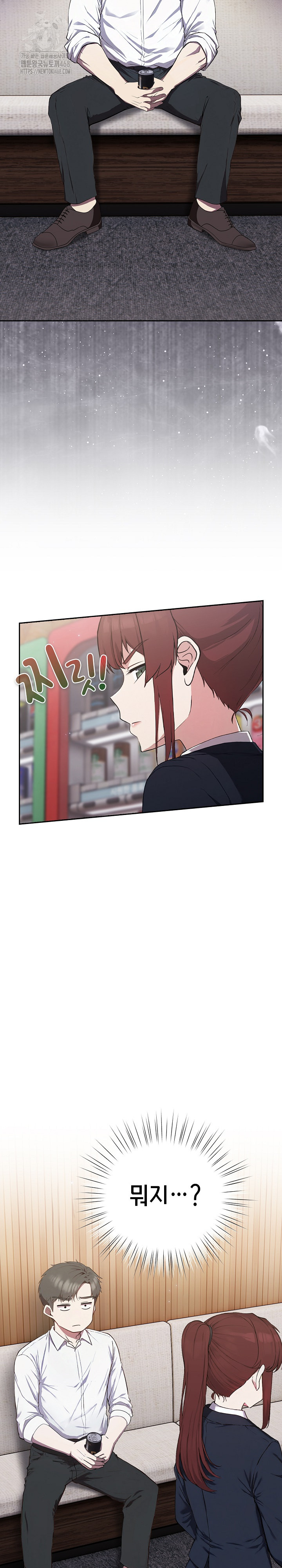 Let’s Play Hooky Raw Chapter 4 Page 10