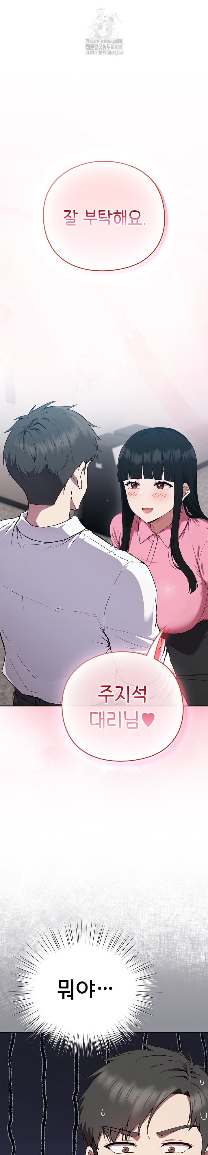 Let’s Play Hooky Raw Chapter 4 Page 2
