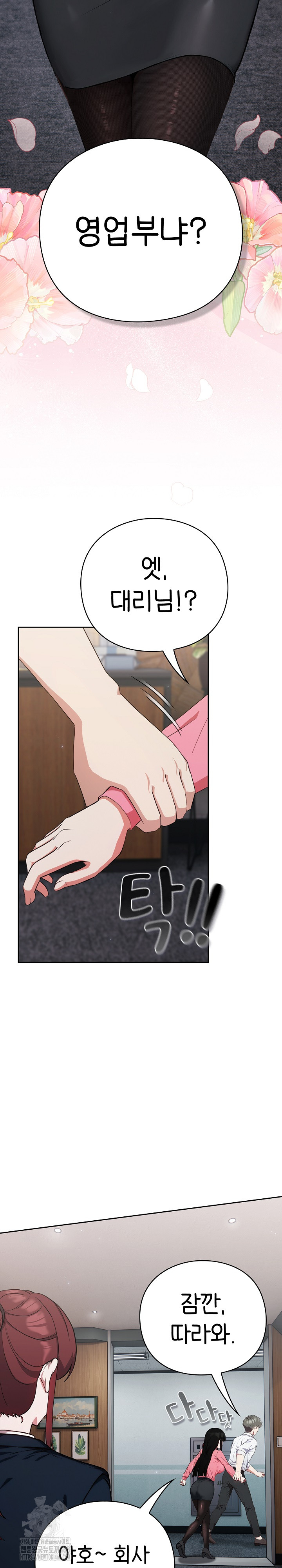 Let’s Play Hooky Raw Chapter 4 Page 27
