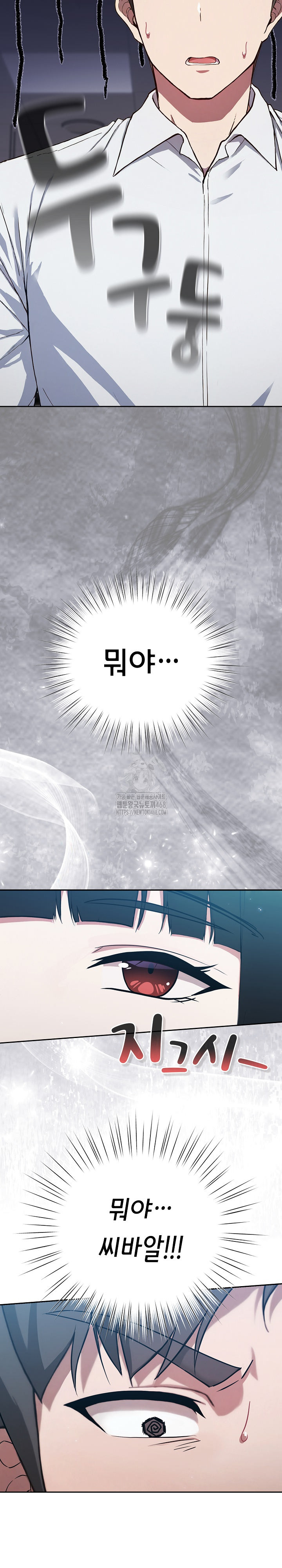 Let’s Play Hooky Raw Chapter 4 Page 3