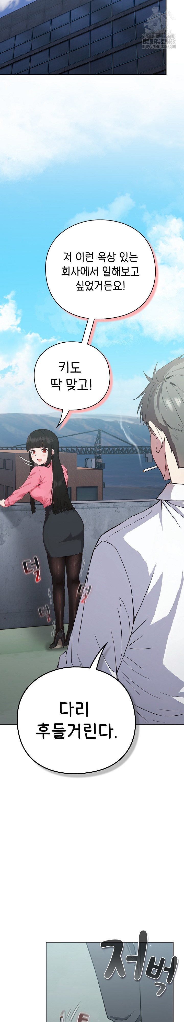 Let’s Play Hooky Raw Chapter 4 Page 31