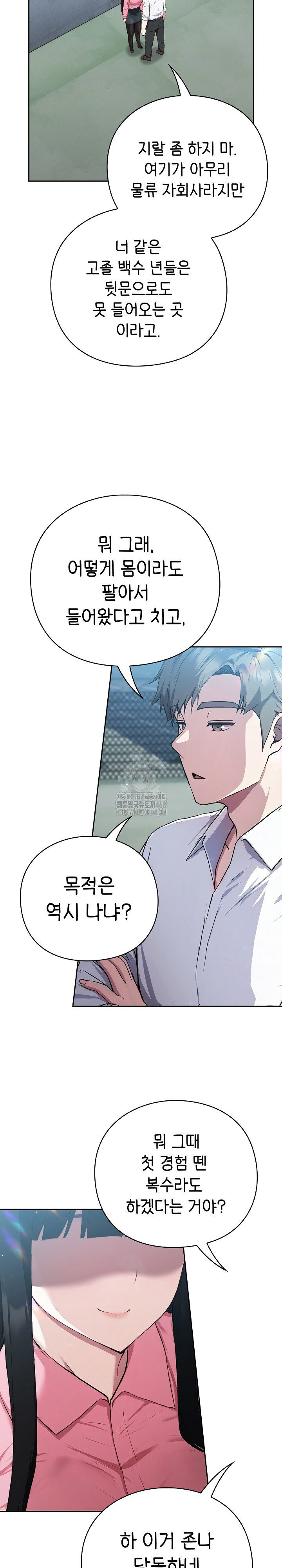 Let’s Play Hooky Raw Chapter 4 Page 33