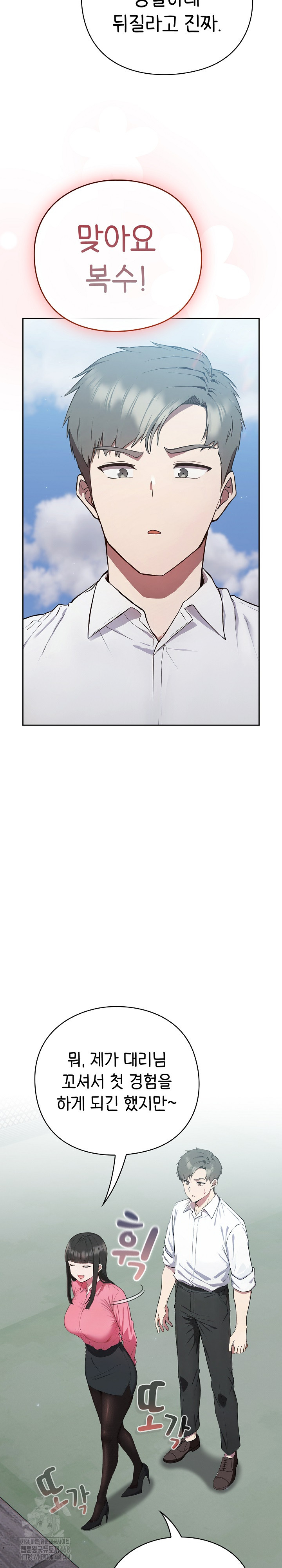 Let’s Play Hooky Raw Chapter 4 Page 34