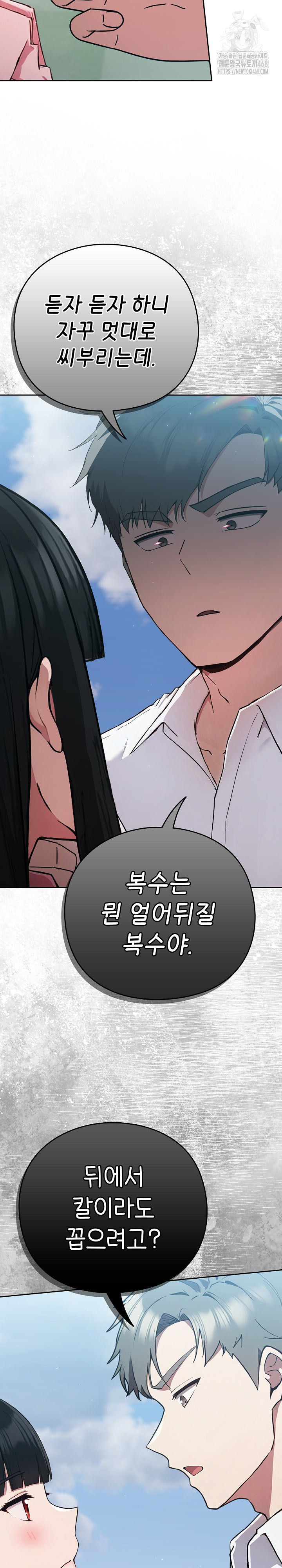 Let’s Play Hooky Raw Chapter 4 Page 36