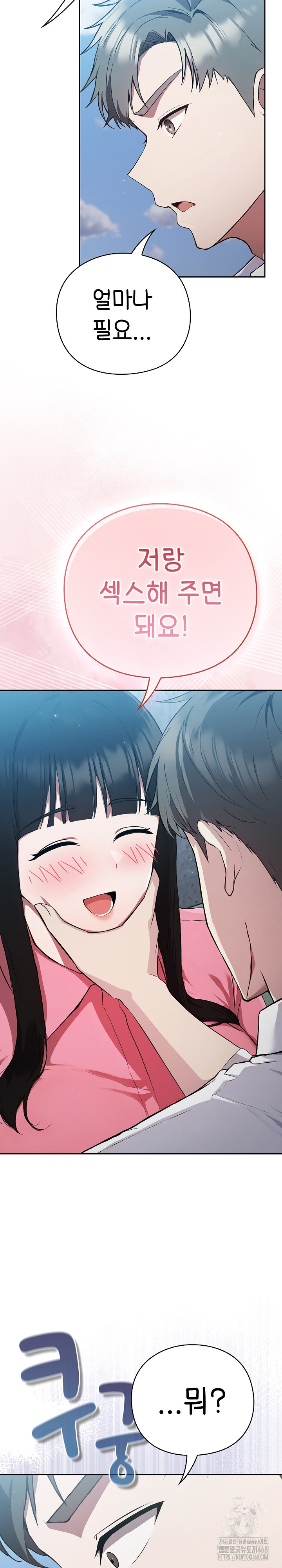 Let’s Play Hooky Raw Chapter 4 Page 38