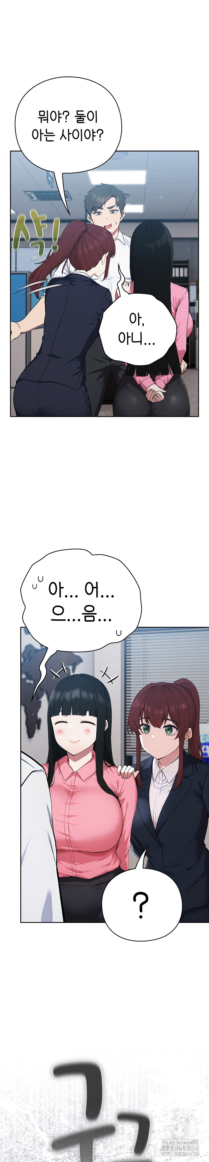 Let’s Play Hooky Raw Chapter 4 Page 4
