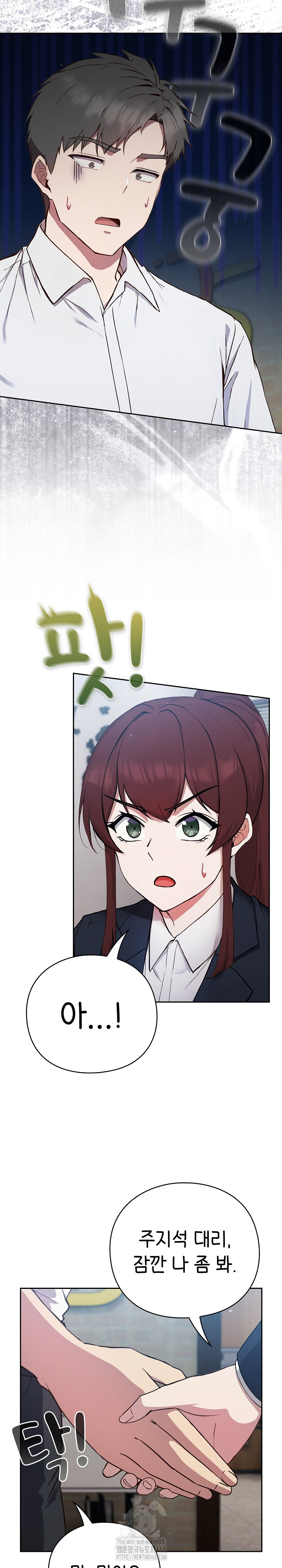 Let’s Play Hooky Raw Chapter 4 Page 5
