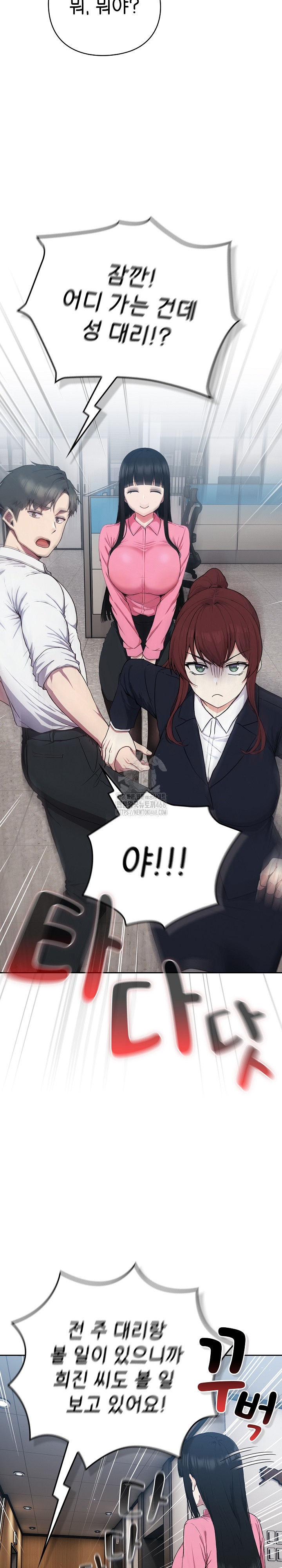 Let’s Play Hooky Raw Chapter 4 Page 6