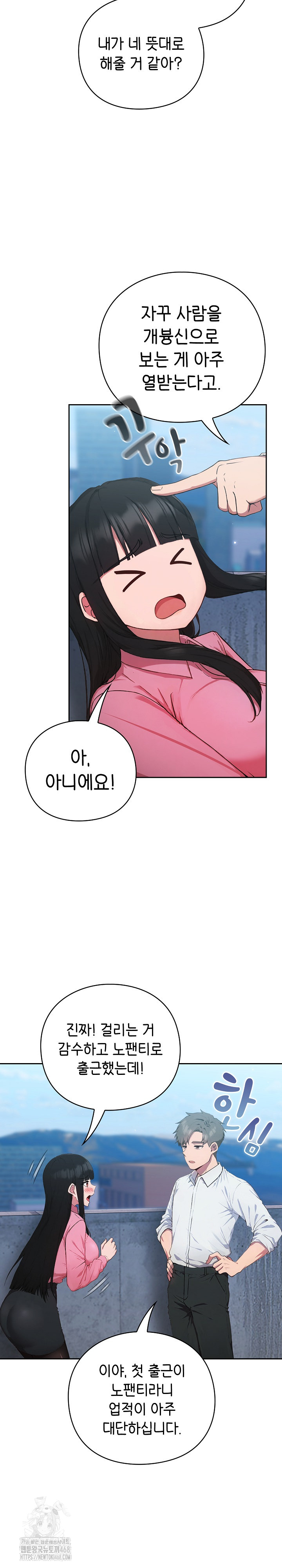 Let’s Play Hooky Raw Chapter 5 Page 10