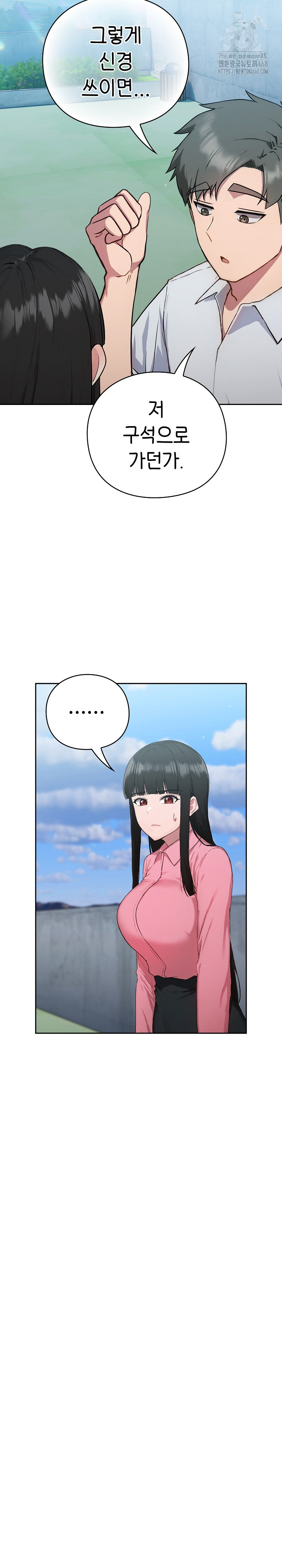 Let’s Play Hooky Raw Chapter 5 Page 29