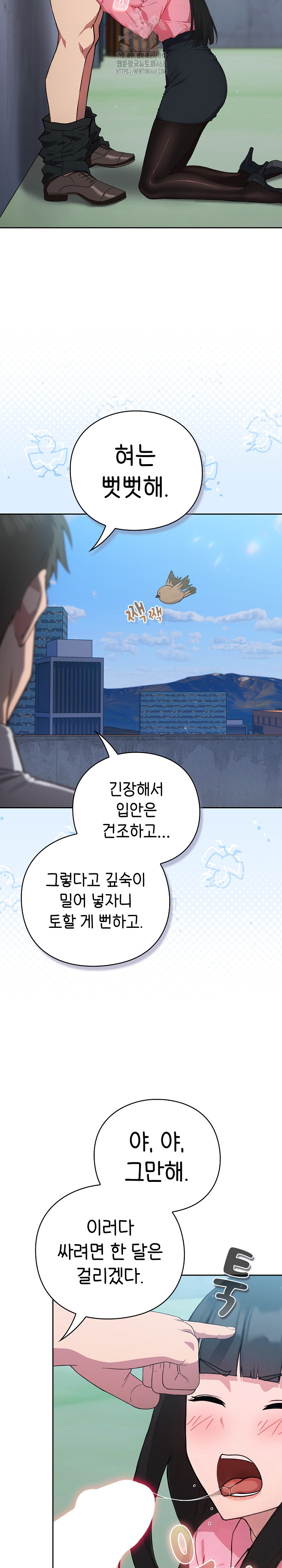 Let’s Play Hooky Raw Chapter 5 Page 35