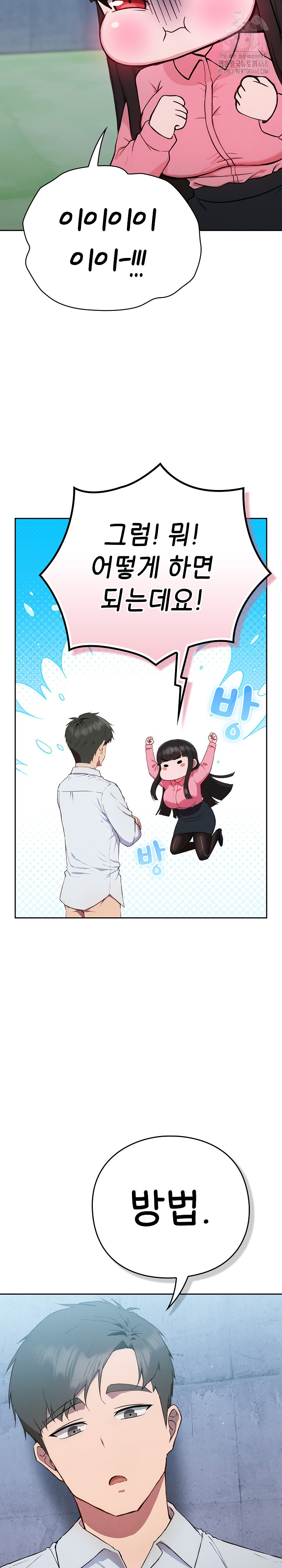 Let’s Play Hooky Raw Chapter 5 Page 37