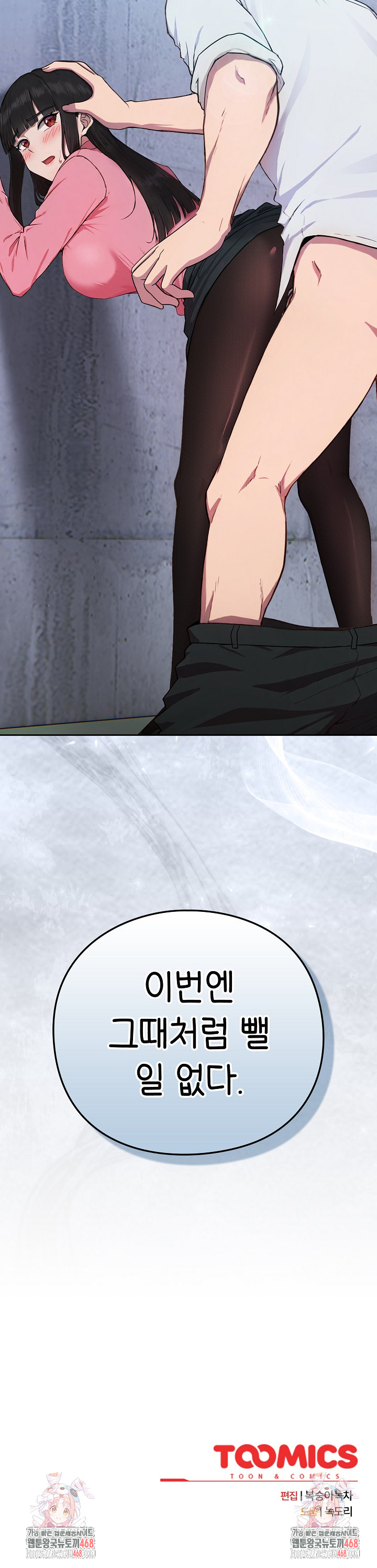 Let’s Play Hooky Raw Chapter 5 Page 40