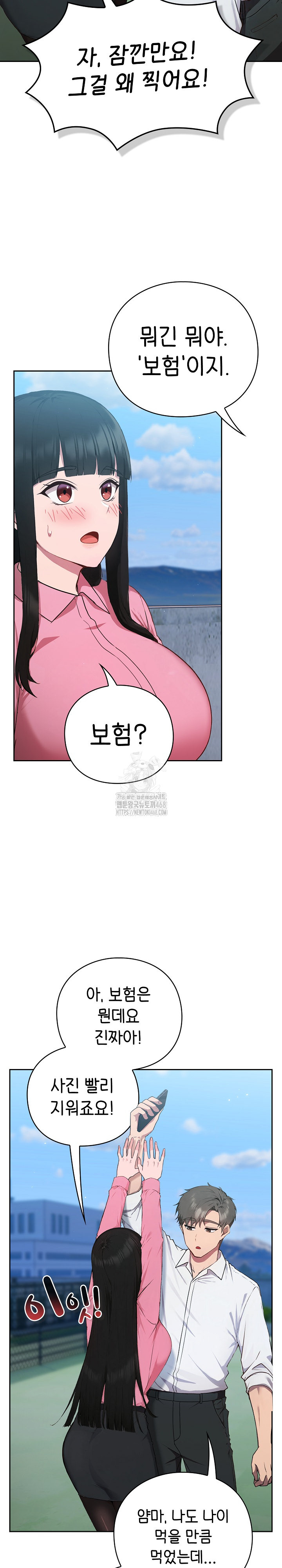 Let’s Play Hooky Raw Chapter 5 Page 9
