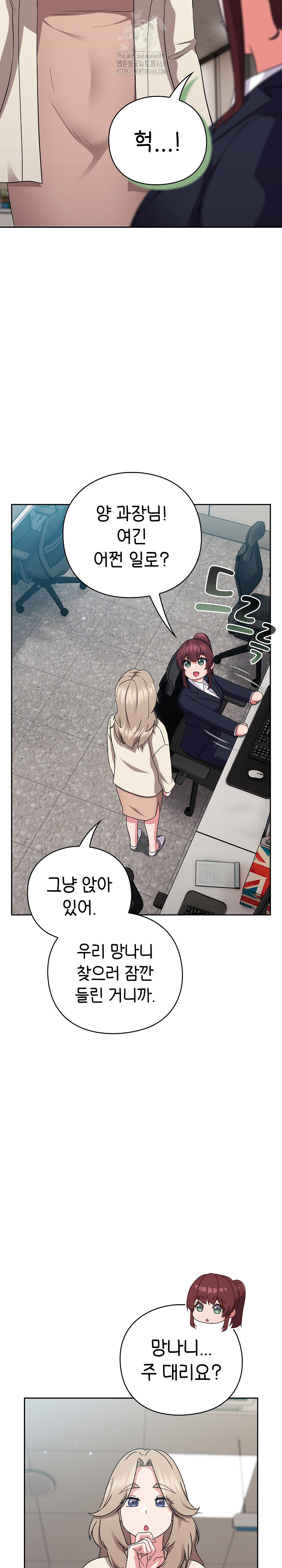 Let’s Play Hooky Raw Chapter 6 Page 10