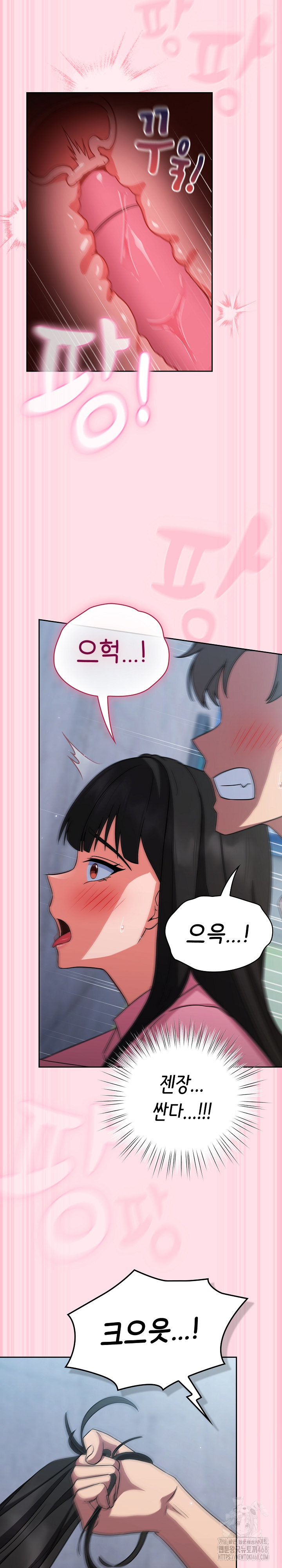 Let’s Play Hooky Raw Chapter 6 Page 29