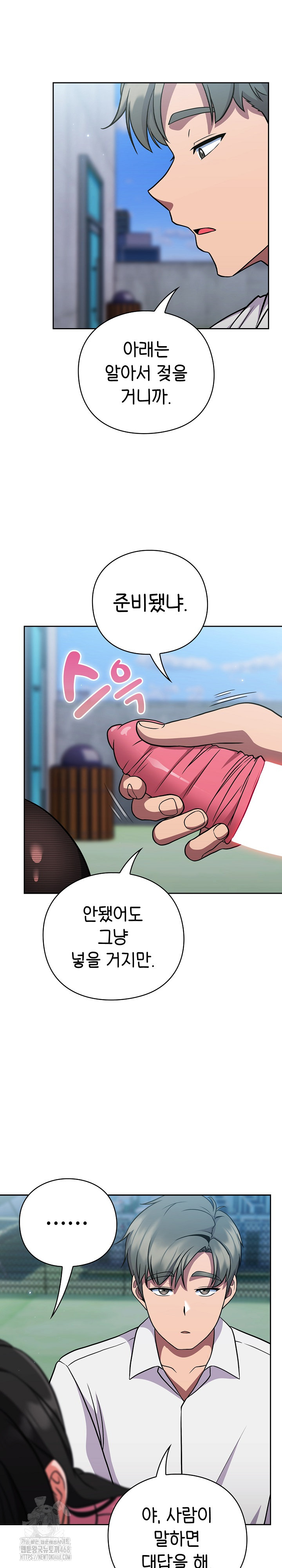 Let’s Play Hooky Raw Chapter 6 Page 3