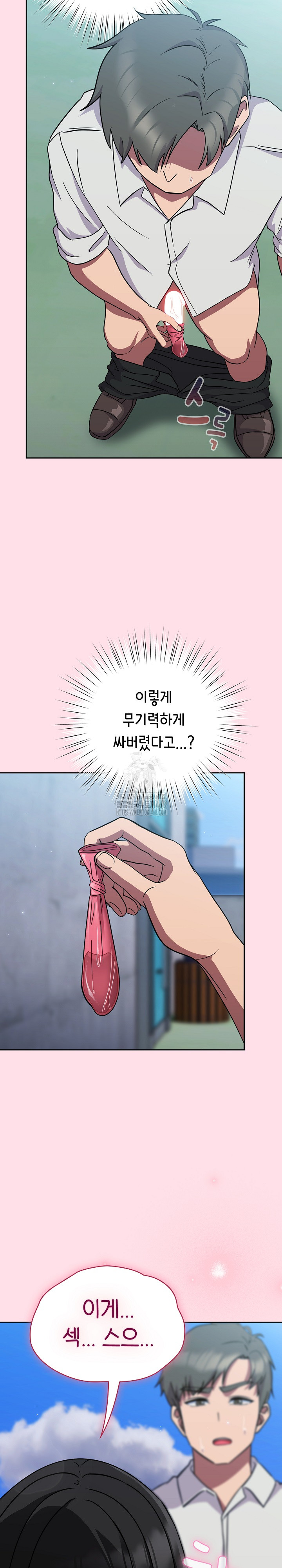 Let’s Play Hooky Raw Chapter 6 Page 33