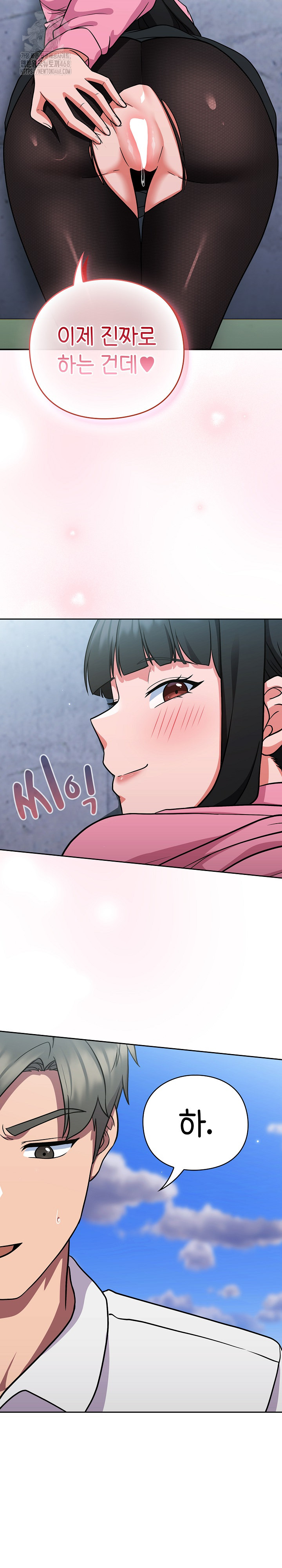 Let’s Play Hooky Raw Chapter 6 Page 5