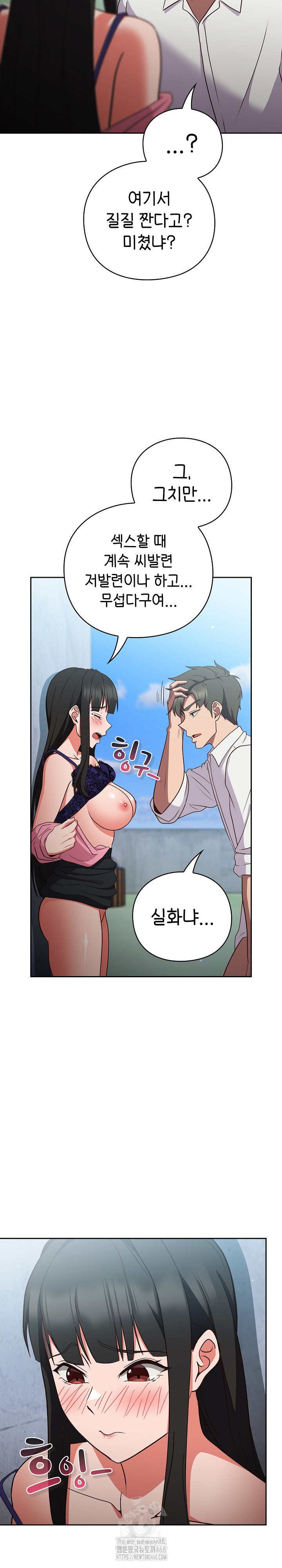 Let’s Play Hooky Raw Chapter 7 Page 12